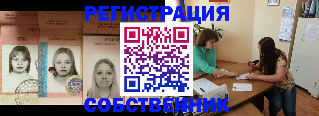прописка в квартире в Печоре