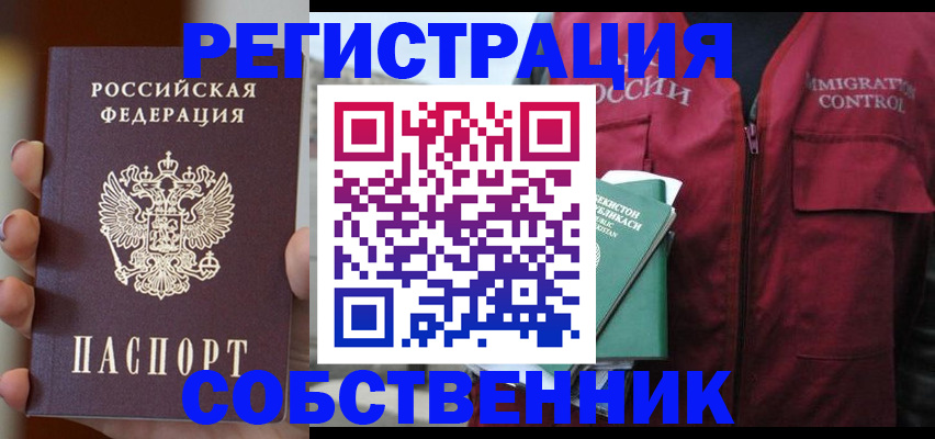 прописка поиск в Печоре