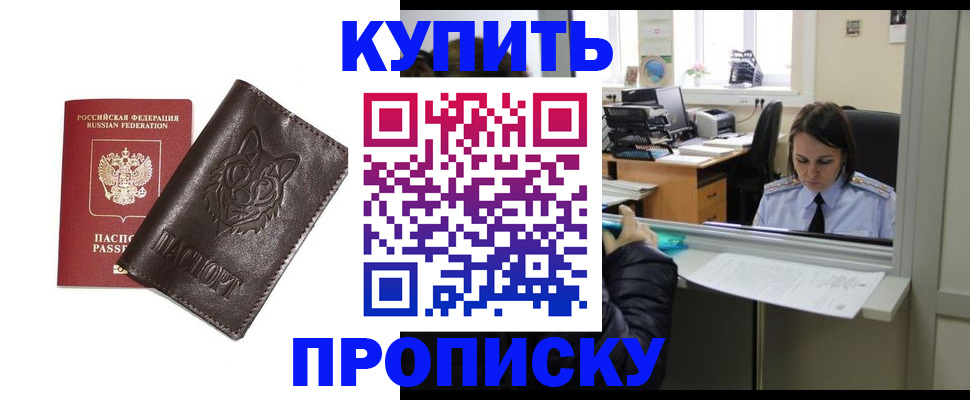 прописка штамп в Печоре