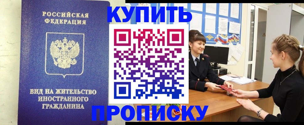 прописка от собственника в Печоре