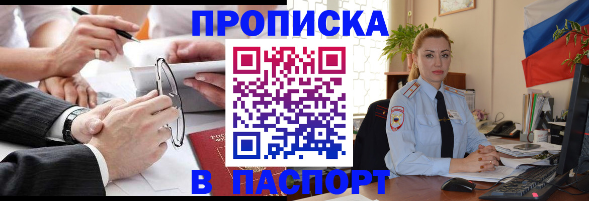временная регистрация законно в Печоре